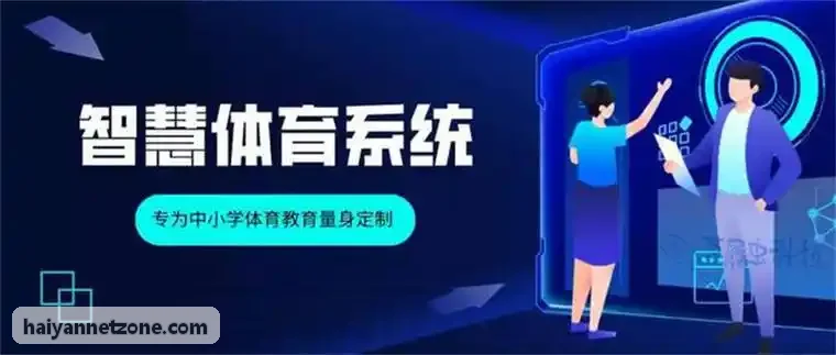 海燕架构说明